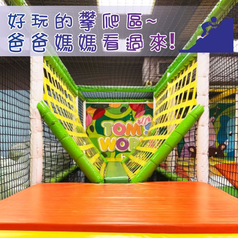 湯姆貝貝